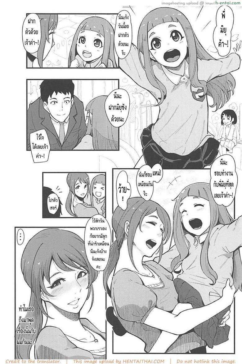 อ่านโดจิน อย่าทิ้งฉันไว้คนเดียว (C94) [SOUND MILK (Otochichi)] Omoi yo! Miyu-san (THE [email protected] CINDERELLA GIRLS) หน้า 5