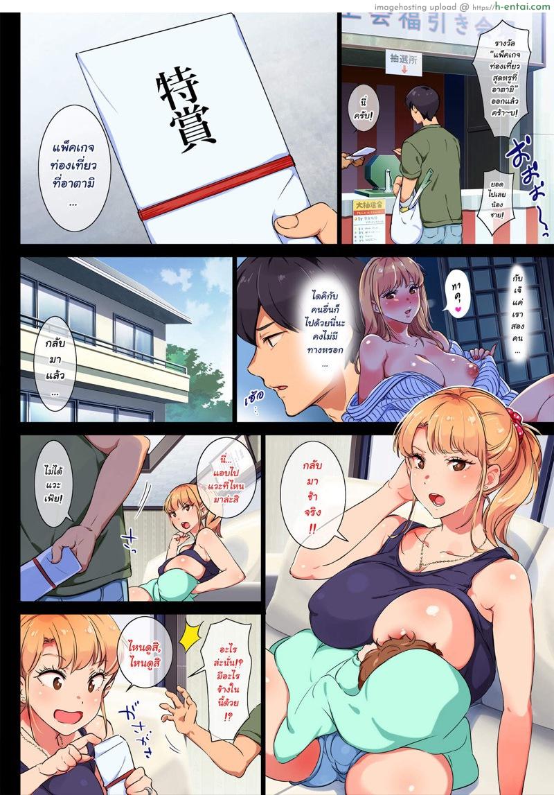 อ่านโดจิน มีใจให้ก็บอกมา [Chinjao Girl. (Engawa Suguru)] Ane wa Yanmama Junyuuchuu in Atami da~!! หน้า 3