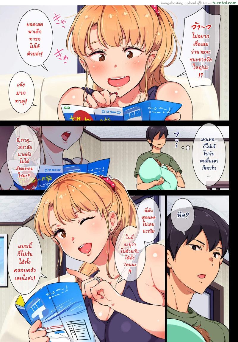 อ่านโดจิน มีใจให้ก็บอกมา [Chinjao Girl. (Engawa Suguru)] Ane wa Yanmama Junyuuchuu in Atami da~!! หน้า 4