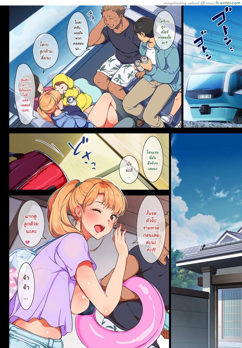 อ่านโดจิน มีใจให้ก็บอกมา [Chinjao Girl. (Engawa Suguru)] Ane wa Yanmama Junyuuchuu in Atami da~!! หน้า 5