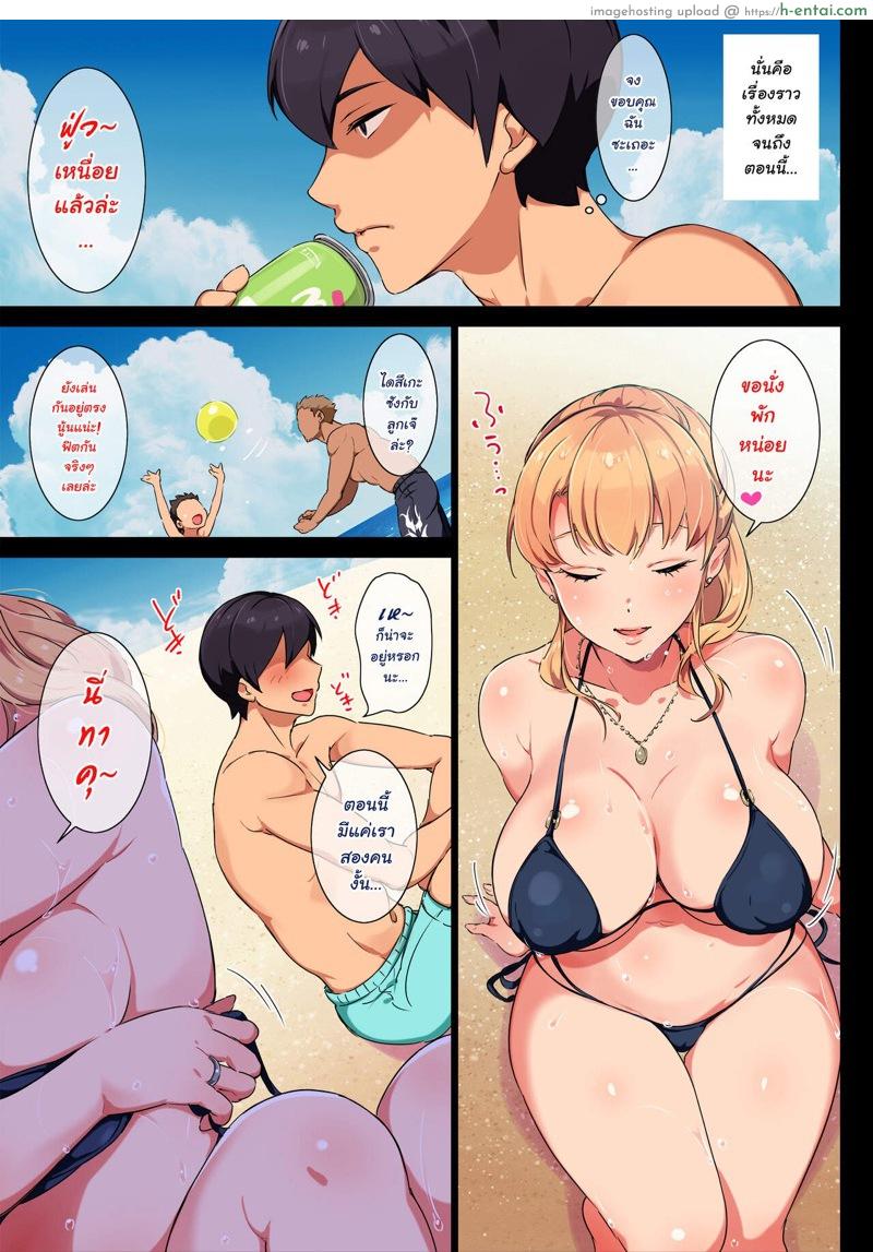 อ่านโดจิน มีใจให้ก็บอกมา [Chinjao Girl. (Engawa Suguru)] Ane wa Yanmama Junyuuchuu in Atami da~!! หน้า 6