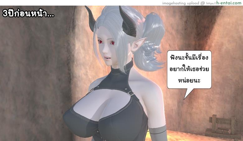อ่านโดจิน ยิ่งเเตกยิ่งเเกร่ง ภาคสงครามต่างมิติ 14 – ระวังเป็นหวัดนะ [ZEDD] Haha no himitsu Vol.2 Ch.14 หน้า 2