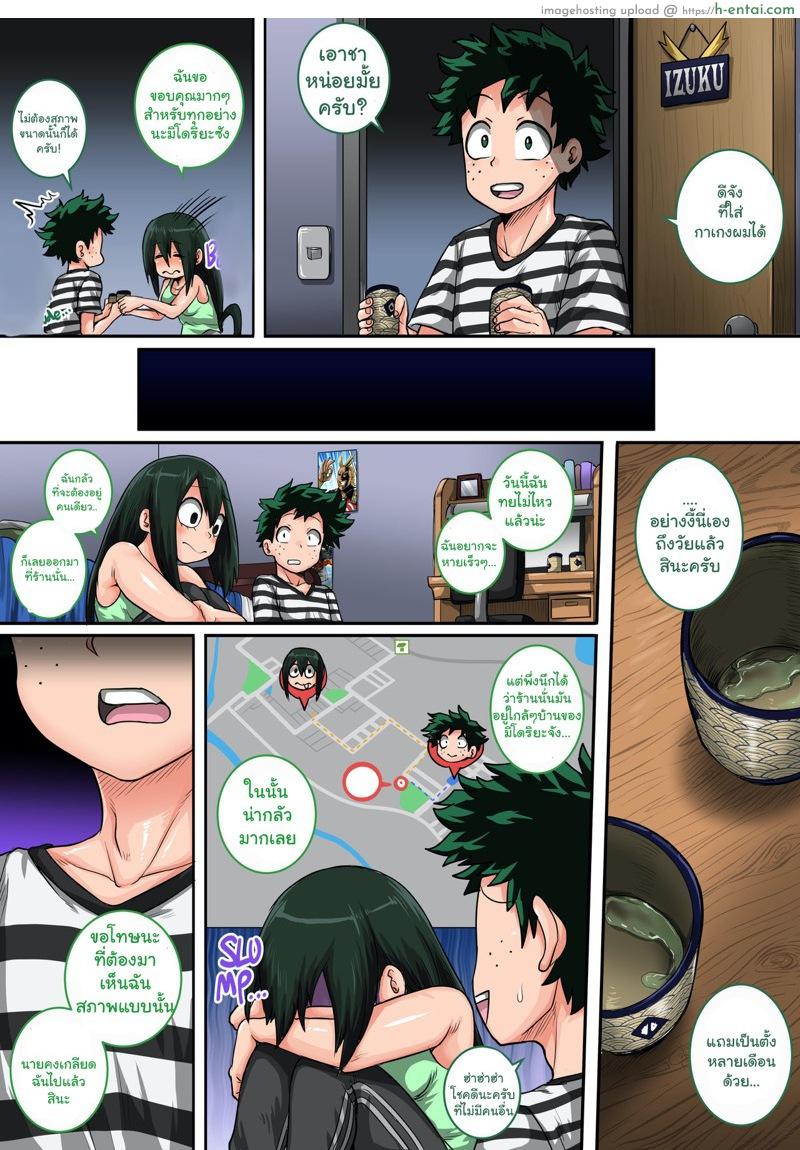 อ่านโดจิน คลับฮาเร็มของเดกุ 2 [Juicebox Koujou (Juna Juna Juice)] Boku no Harem Academia: 6-wa Harem no Hajimari” | My Harem Academia 6: The Start of a Harem (Boku no Hero Academia) – Part 2″ หน้า 2
