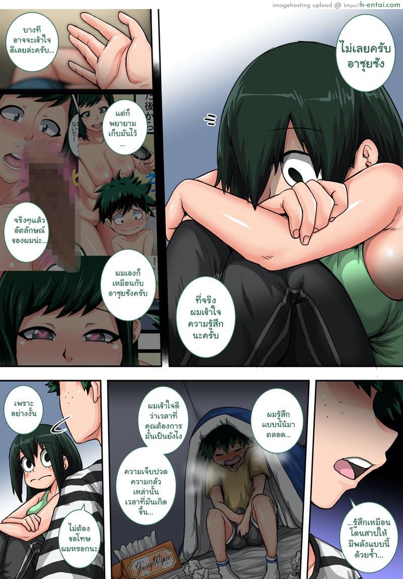 อ่านโดจิน คลับฮาเร็มของเดกุ 2 [Juicebox Koujou (Juna Juna Juice)] Boku no Harem Academia: 6-wa Harem no Hajimari” | My Harem Academia 6: The Start of a Harem (Boku no Hero Academia) – Part 2″ หน้า 3