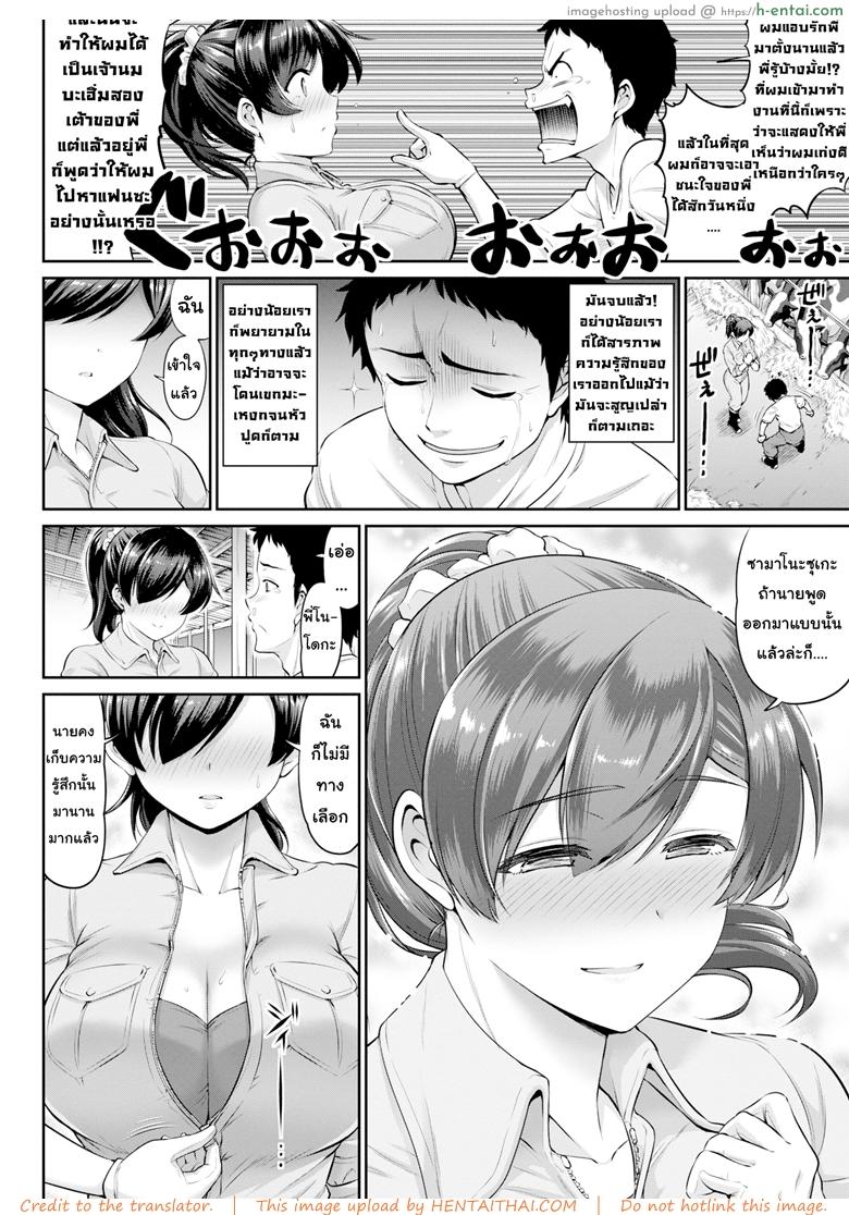 อ่านโดจิน รักเธอนะแม่โคนม [Minamino Sazan] Our Farm Mating Tale (Comic Shitsurakuten 2018-04) หน้า 4