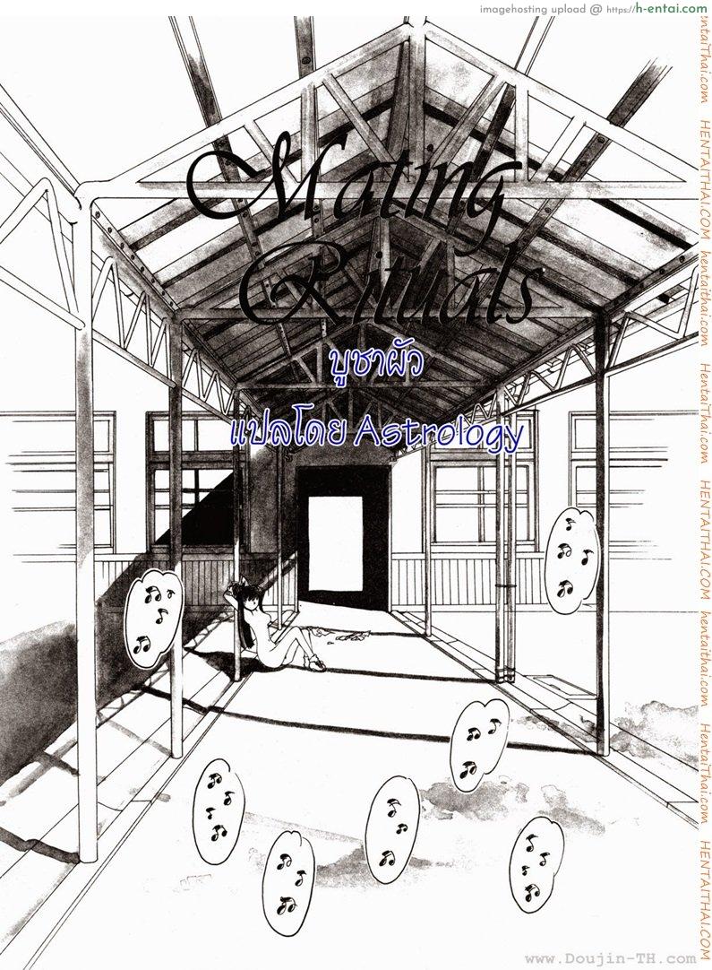 อ่านโดจิน บูชาผัว [Oh! Great] Engine Room หน้า 3