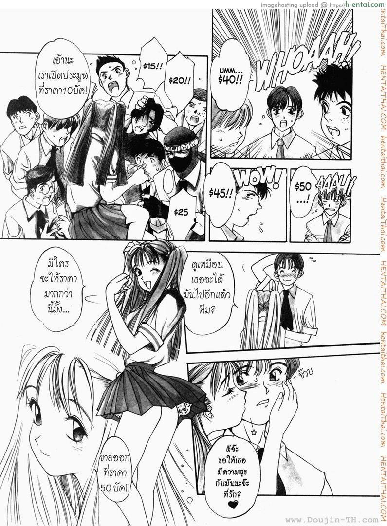 อ่านโดจิน บูชาผัว [Oh! Great] Engine Room หน้า 5