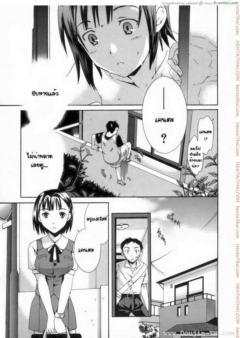 อ่านโดจิน แอบดูเพื่อนสาวอาบน้ำ [Cuvie] Numbed (Emotion) หน้า 3
