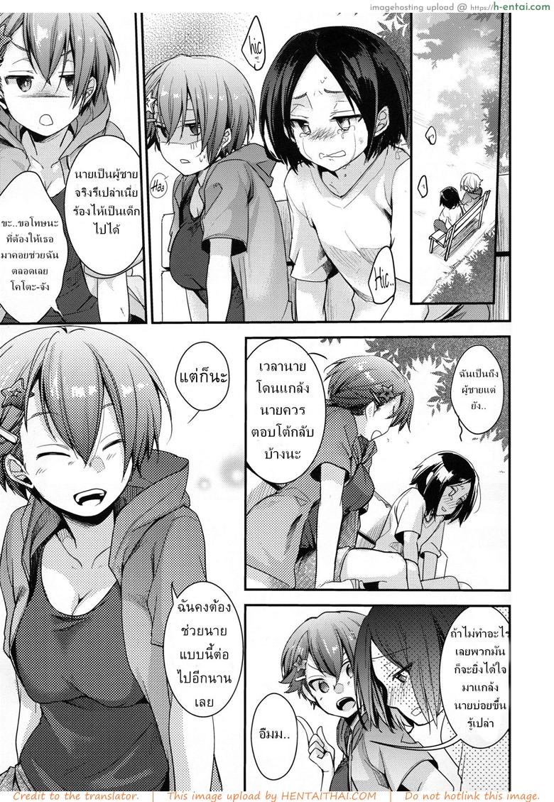 อ่านโดจิน เรื่องที่ไม่ควรยุ่ง (C94) [TWILIGHT DUSK (Aya)] Orekko Haiboku ~Ore, Onnanoko Dattanda~ หน้า 2
