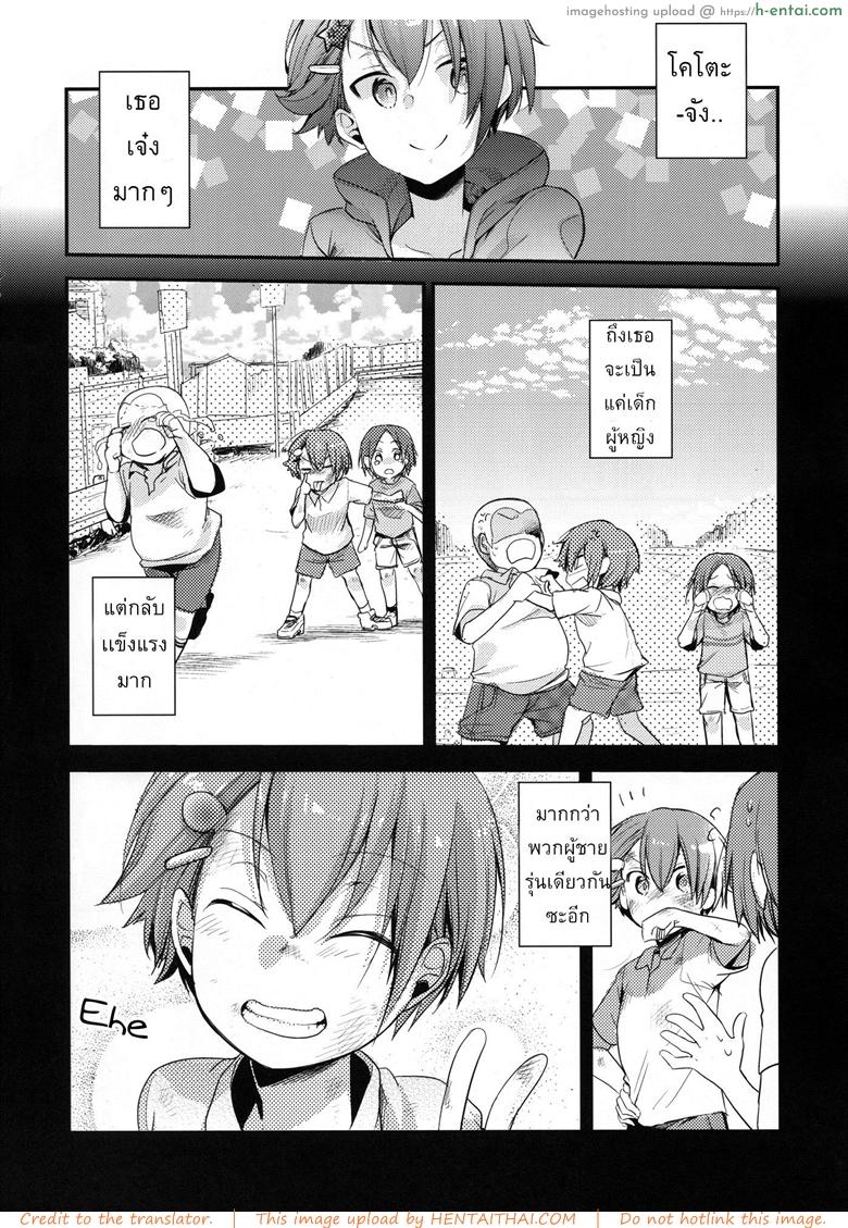 อ่านโดจิน เรื่องที่ไม่ควรยุ่ง (C94) [TWILIGHT DUSK (Aya)] Orekko Haiboku ~Ore, Onnanoko Dattanda~ หน้า 3