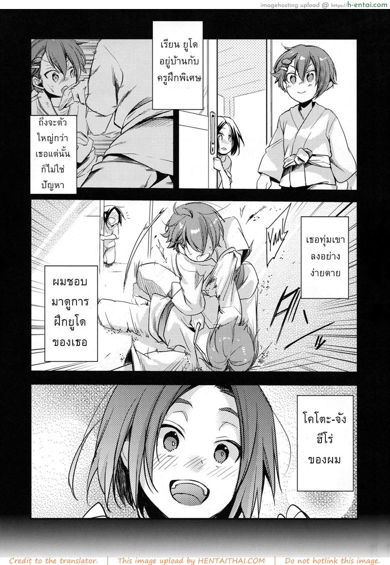 อ่านโดจิน เรื่องที่ไม่ควรยุ่ง (C94) [TWILIGHT DUSK (Aya)] Orekko Haiboku ~Ore, Onnanoko Dattanda~ หน้า 4