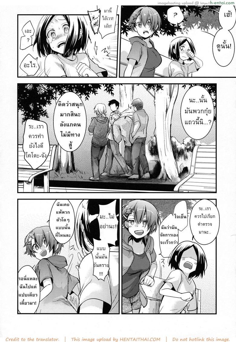 อ่านโดจิน เรื่องที่ไม่ควรยุ่ง (C94) [TWILIGHT DUSK (Aya)] Orekko Haiboku ~Ore, Onnanoko Dattanda~ หน้า 5