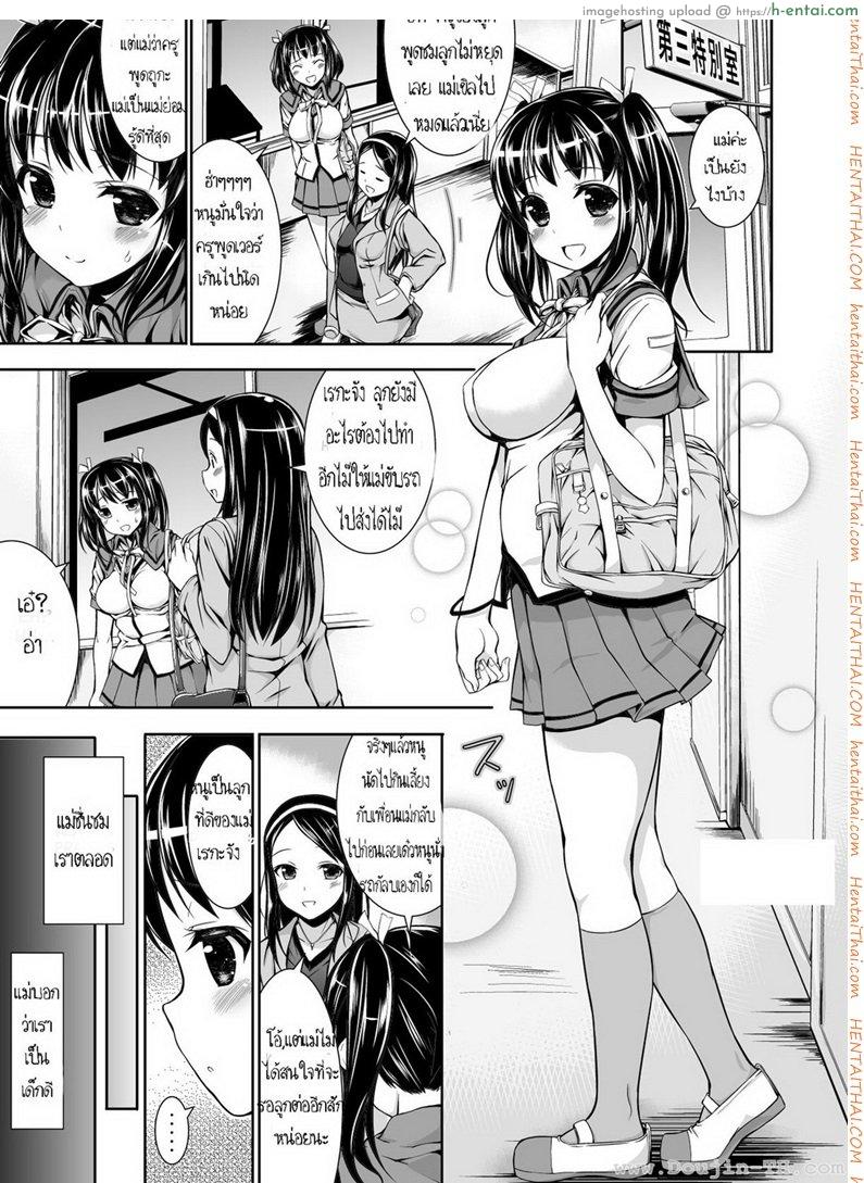 อ่านโดจิน คนแปลกหน้า [Massaratou] Chikan Tousui หน้า 2