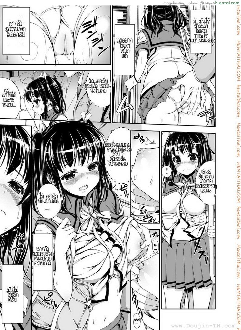 อ่านโดจิน คนแปลกหน้า [Massaratou] Chikan Tousui หน้า 4
