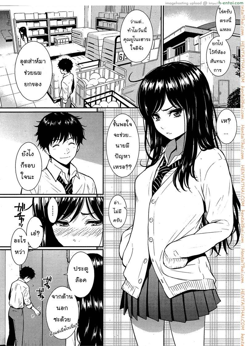 อ่านโดจิน ขังใจนายจืดจาง [Homunculus] I lock you หน้า 2