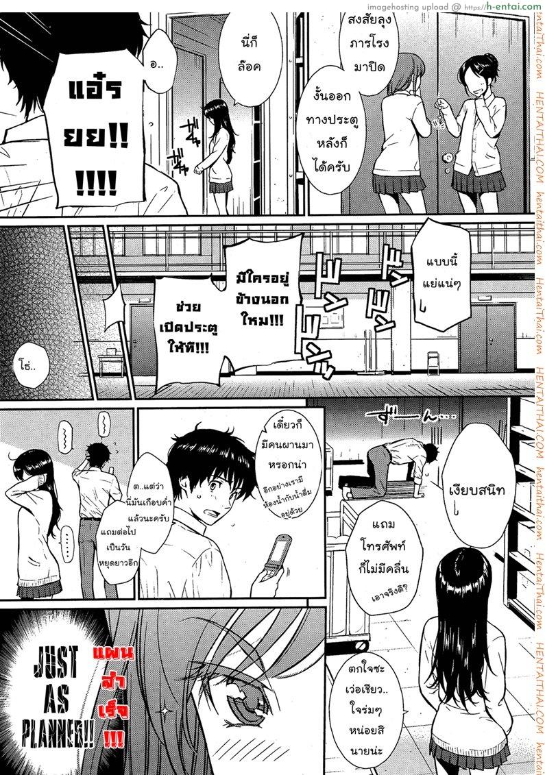 อ่านโดจิน ขังใจนายจืดจาง [Homunculus] I lock you หน้า 3