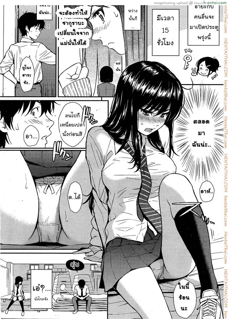 อ่านโดจิน ขังใจนายจืดจาง [Homunculus] I lock you หน้า 4