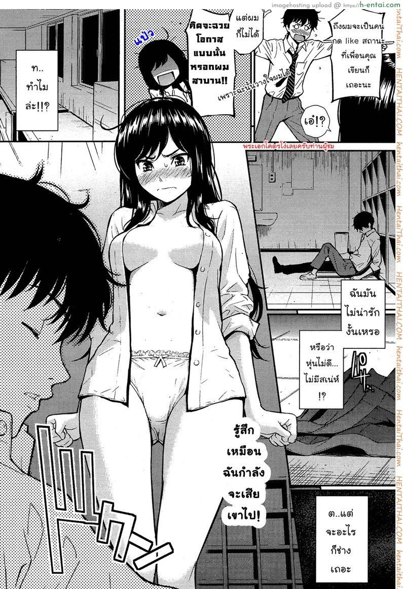 อ่านโดจิน ขังใจนายจืดจาง [Homunculus] I lock you หน้า 6