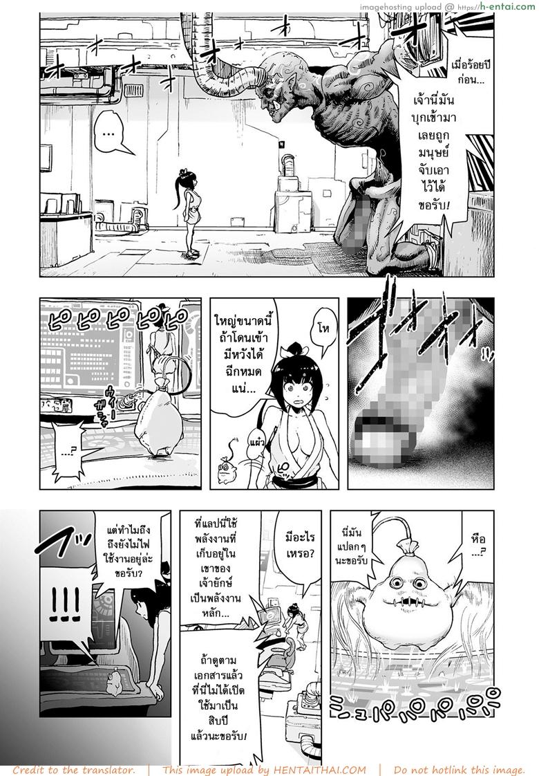 ตำนานเจ้าหญิงโมโม่ – ยักษ์ [Gesundheit] Momohime | Princess Momo Ch.1 – Princess Momo Appears Part 2