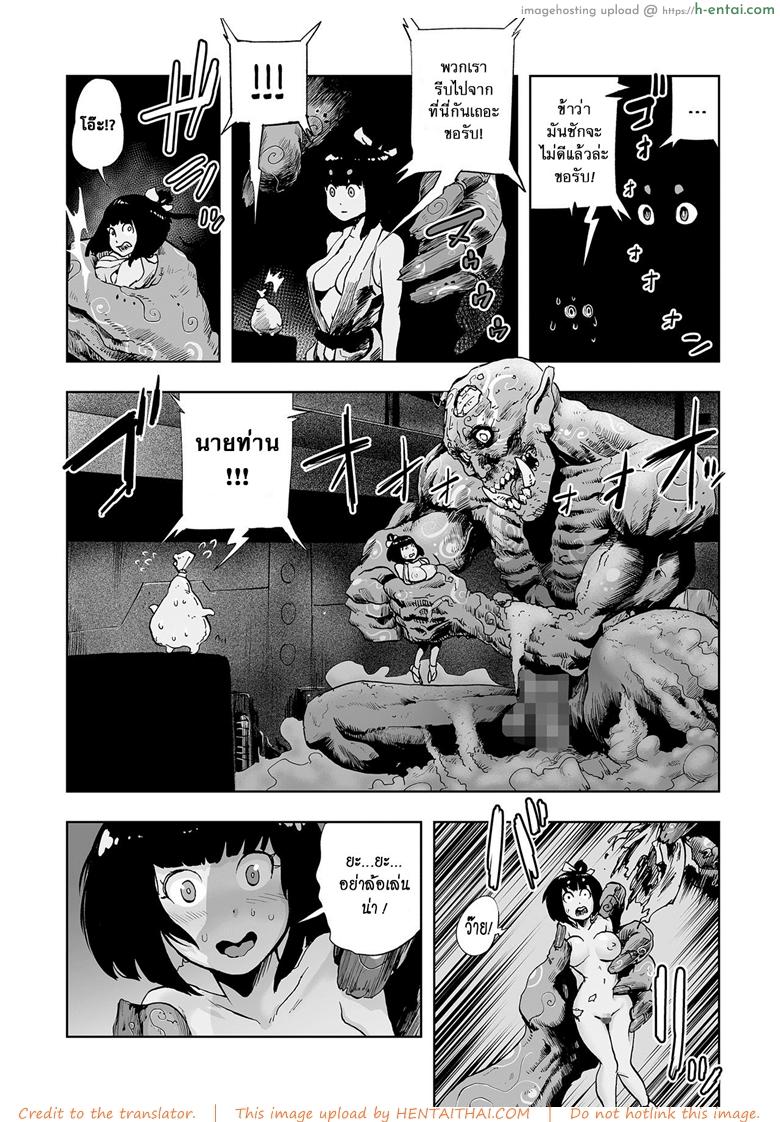 อ่านโดจิน ตำนานเจ้าหญิงโมโม่ – ยักษ์ [Gesundheit] Momohime | Princess Momo Ch.1 – Princess Momo Appears Part 2 หน้า 2