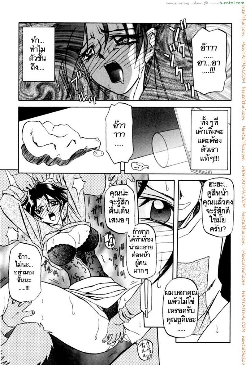 อ่านโดจิน ครอบครัววิปลาส 7 [Sanbun Kyoden] Suna no Kusari Ch.7 หน้า 4