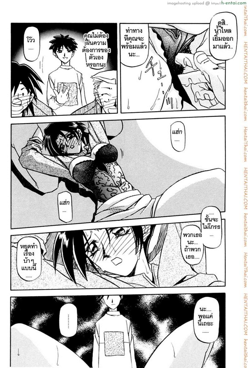 อ่านโดจิน ครอบครัววิปลาส 7 [Sanbun Kyoden] Suna no Kusari Ch.7 หน้า 5