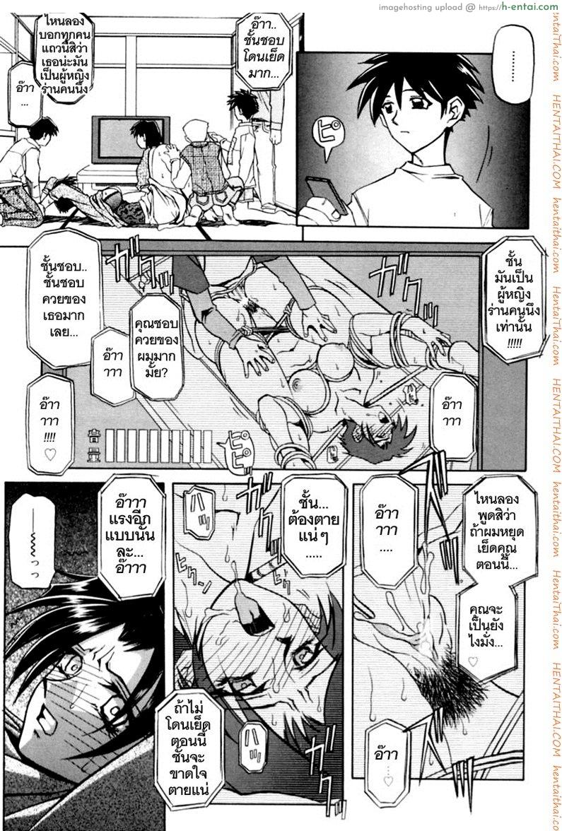 อ่านโดจิน ครอบครัววิปลาส 7 [Sanbun Kyoden] Suna no Kusari Ch.7 หน้า 6