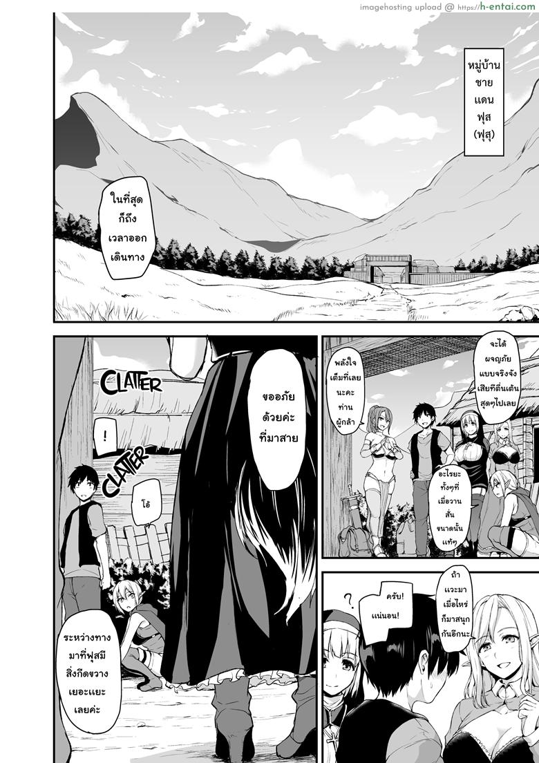 อ่านโดจิน ฮาเร็มต่างโลก 2 [Tachibana Omina] Tales of a Harem in Another World Vol.2 หน้า 3