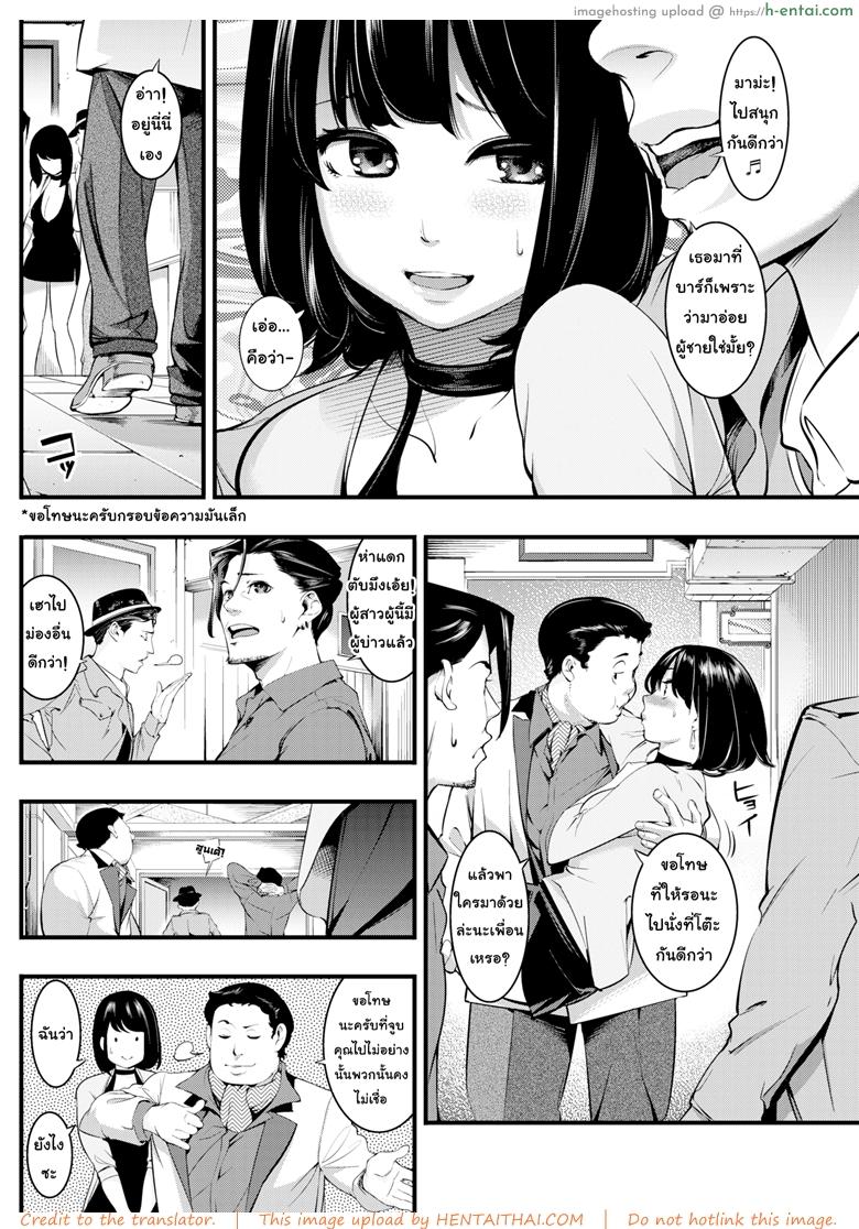 อ่านโดจิน กับดักรักบริสุทธิ์ [SAVAN] Pure Trap (Comic Kairakuten 2017-02) หน้า 2