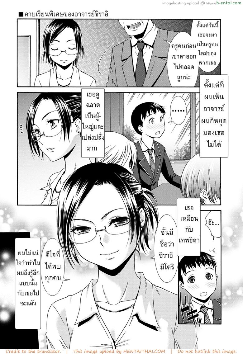 คาบเรียนพิเศษของอาจารย์ชิราอิ [Momonosuke] Shirai-sensei no Hoshuu Jugyou | Shirai Sensei’s Extra Lessons (Momoiro Otome Irony)