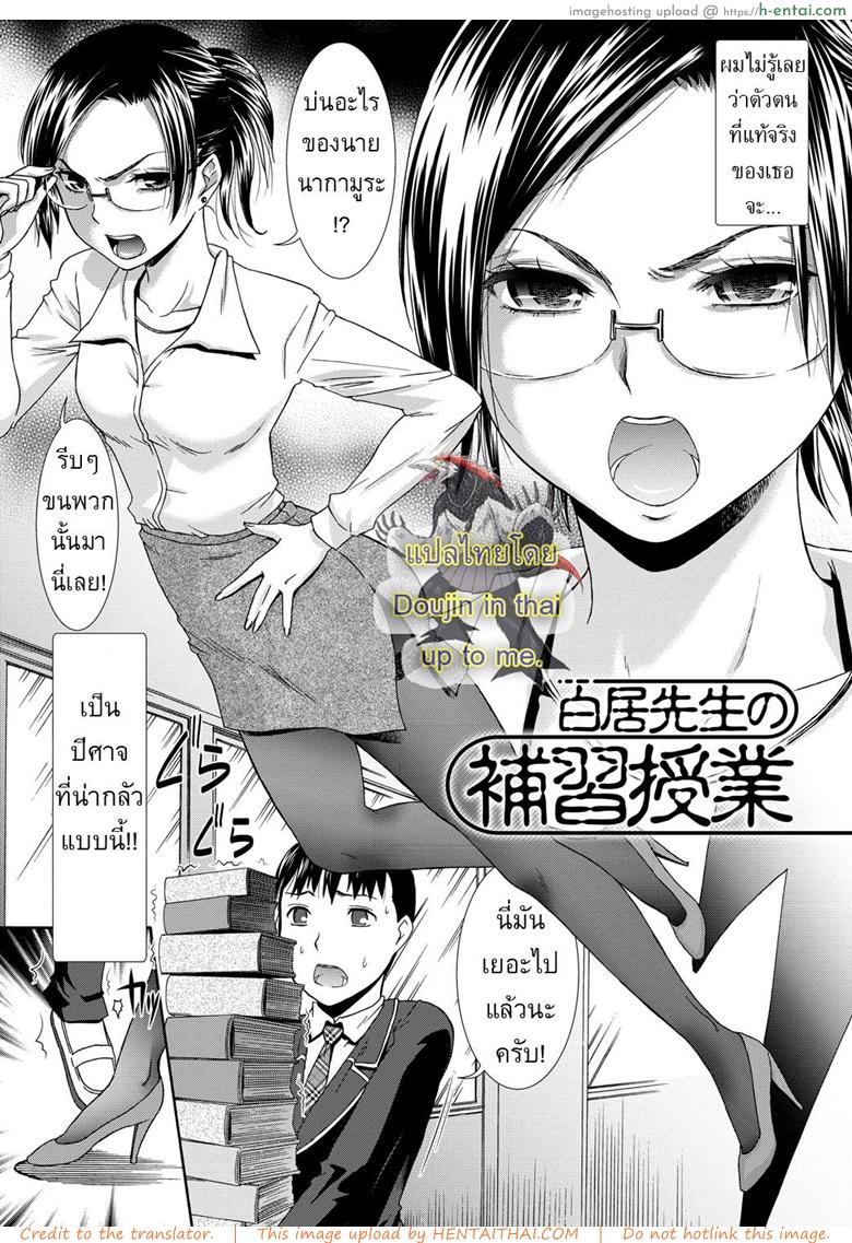 อ่านโดจิน คาบเรียนพิเศษของอาจารย์ชิราอิ [Momonosuke] Shirai-sensei no Hoshuu Jugyou | Shirai Sensei’s Extra Lessons (Momoiro Otome Irony) หน้า 2