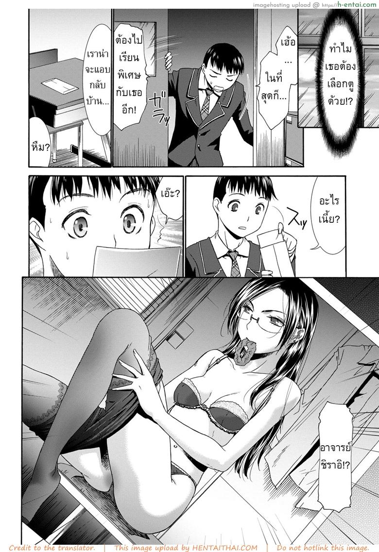 อ่านโดจิน คาบเรียนพิเศษของอาจารย์ชิราอิ [Momonosuke] Shirai-sensei no Hoshuu Jugyou | Shirai Sensei’s Extra Lessons (Momoiro Otome Irony) หน้า 4