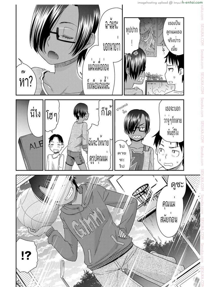 อ่านโดจิน อยากนมใหญ่เหมือนแม่ไหม [momonosuke] Otonarisan no Jun – kun หน้า 4