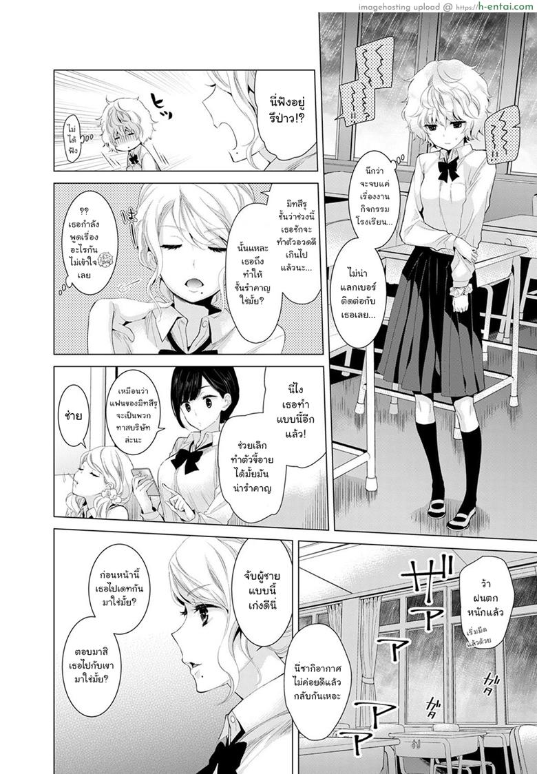อ่านโดจิน อยู่อาศัยกับสาวน้อยสาวไร้บ้าน 6 [Shiina] Noraneko Shoujo to no Kurashikata Ch.1 | Living Together With A Stray Cat Girl Ch.6 หน้า 3