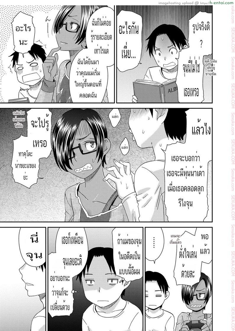 อ่านโดจิน อยากนมใหญ่เหมือนแม่ไหม [momonosuke] Otonarisan no Jun – kun หน้า 5