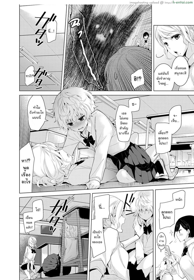 อ่านโดจิน อยู่อาศัยกับสาวน้อยสาวไร้บ้าน 6 [Shiina] Noraneko Shoujo to no Kurashikata Ch.1 | Living Together With A Stray Cat Girl Ch.6 หน้า 5