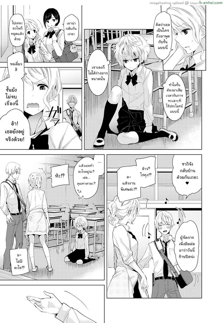 อ่านโดจิน อยู่อาศัยกับสาวน้อยสาวไร้บ้าน 6 [Shiina] Noraneko Shoujo to no Kurashikata Ch.1 | Living Together With A Stray Cat Girl Ch.6 หน้า 6