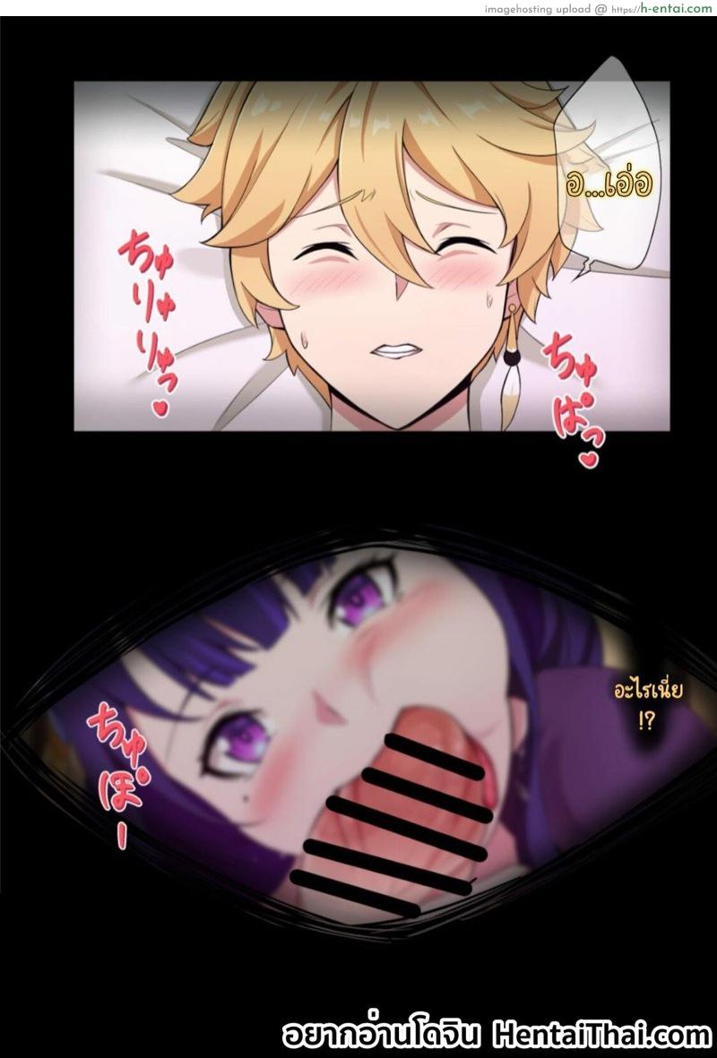 ตื่นมาเจอท่านโชกุน [AngryKuma] Raiden Shogun & Aether (Genshin Impact)