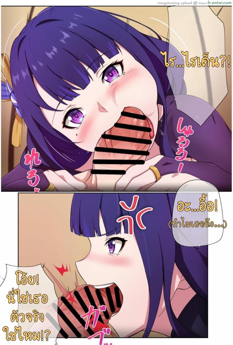 อ่านโดจิน ตื่นมาเจอท่านโชกุน [AngryKuma] Raiden Shogun & Aether (Genshin Impact) หน้า 2