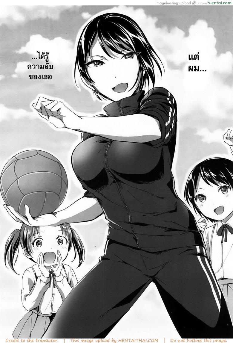 อ่านโดจิน ความลับหลังเลิกเรียน [Kuguri Oimo] Mohitotsu Himitsu no Houkago | One More After-School Secret (COMIC Mugen Tensei 2018-06) หน้า 2