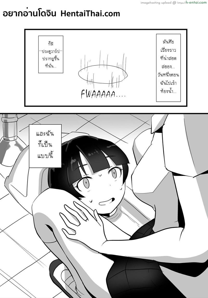 อ่านโดจิน ประตูวาร์ปในห้องน้ำ [Borusen] Toilet Portal หน้า 2