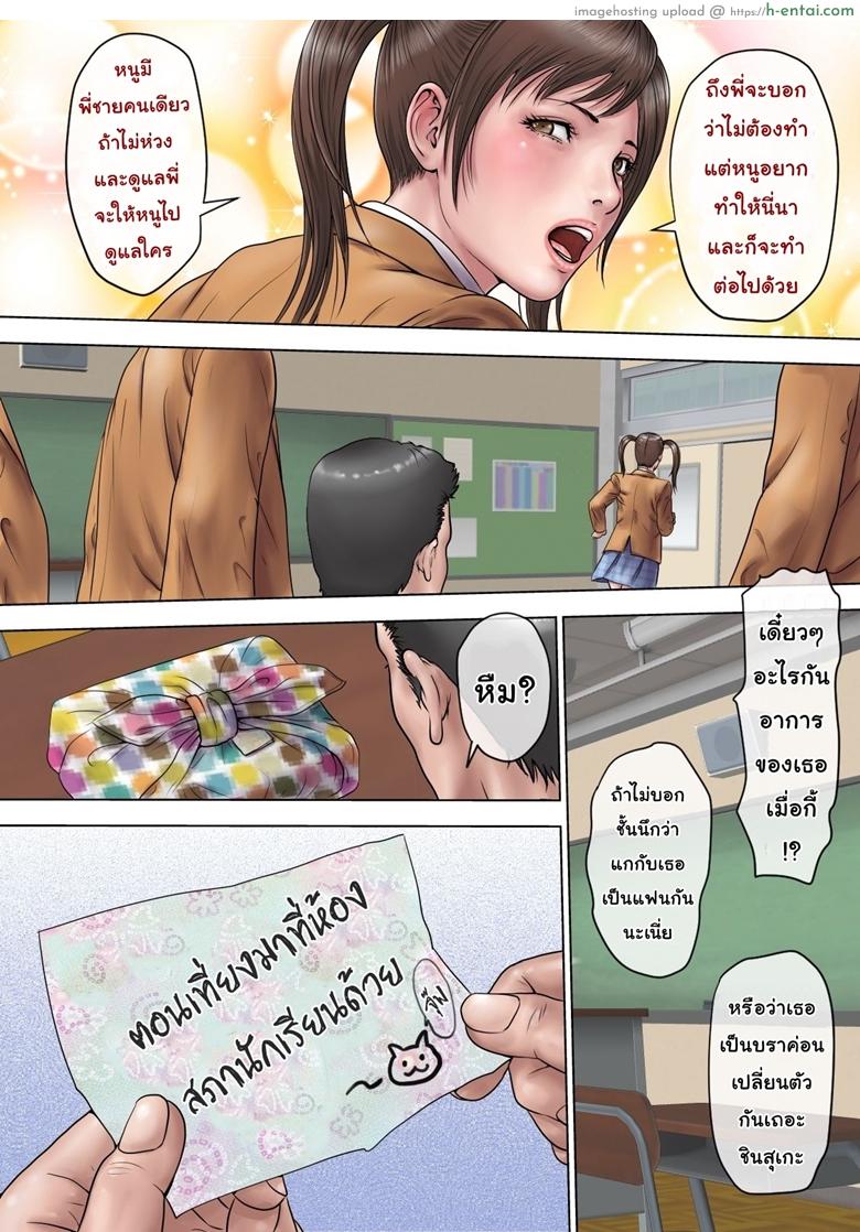 อ่านโดจิน ครอบครัวฮาเร็ม [Milf Shobou] Maji!? Omae Ano Bijin Kazoku to Kurashiten no!? Yarimakuri Harem jan!? – Part 1 หน้า 4