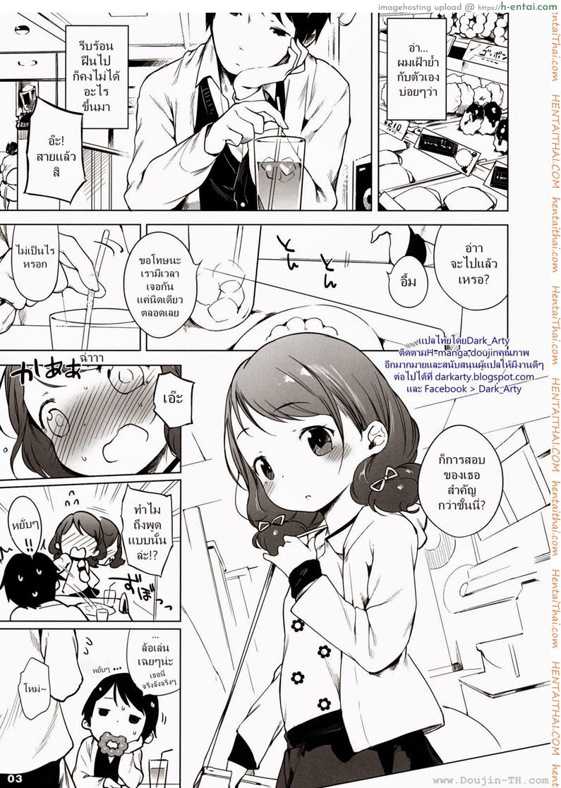 อ่านโดจิน รีทวีตครบร้อย [Henreader] 100 RT Saretara Ecchi Shimasu หน้า 2