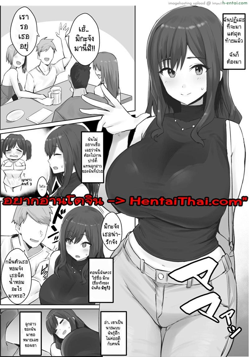 ลูกป่วยแม่เสียว [Hotate-chan] Oshi ni Yowai Haha