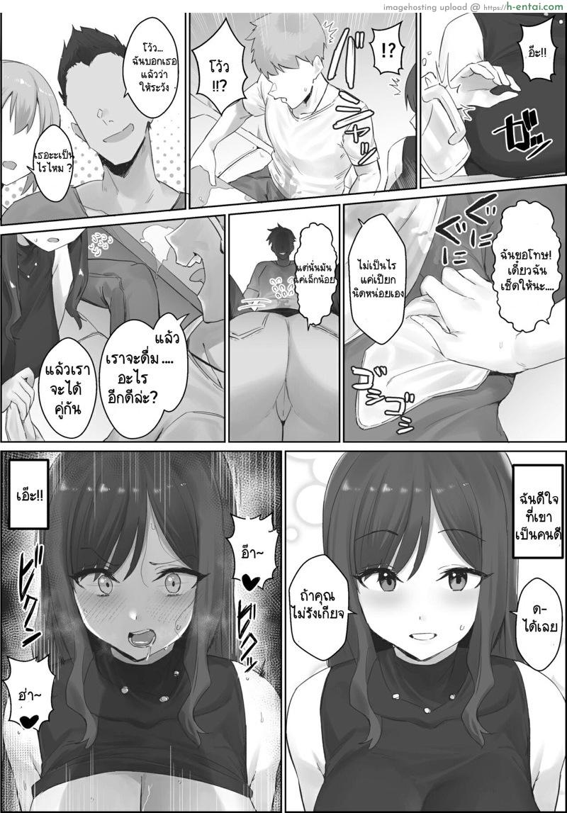 อ่านโดจิน ลูกป่วยแม่เสียว [Hotate-chan] Oshi ni Yowai Haha หน้า 2