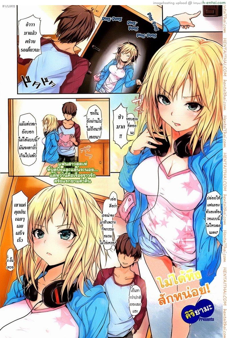 ไม่ได้หึงสักหน่อย [Kiriyama] Deretemasen! | I’m not Lovestruck! (COMIC HOTMiLK 2012-07)