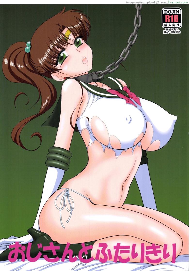 ลุงไม่อาจหักห้ามใจ (C92) [BLACK DOG (Kuroinu Juu)] Oji-san to Futarikiri (Bishoujo Senshi Sailor Moon)