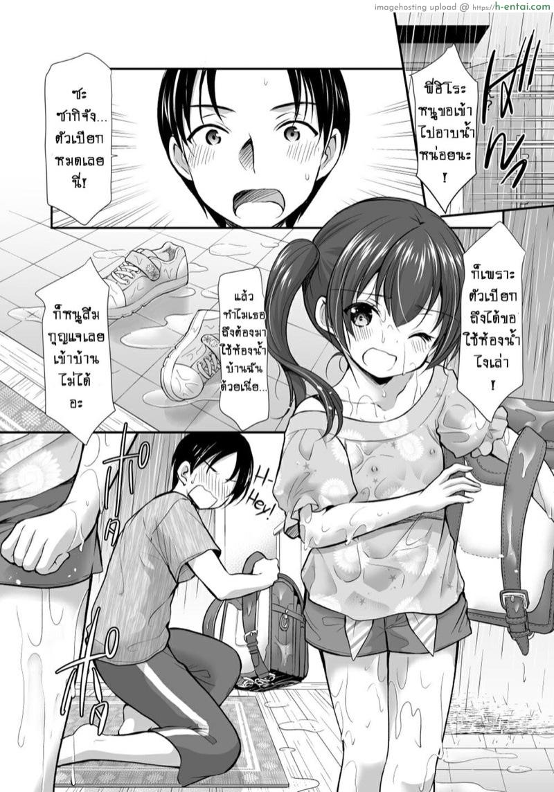 อ่านโดจิน หนีฝนมานัวกับพี่ชาย [Imomuya Honpo – Singleton (Azuma Yuki)] Kaki Oroshi (Yousei Soushuuhen 3) หน้า 2