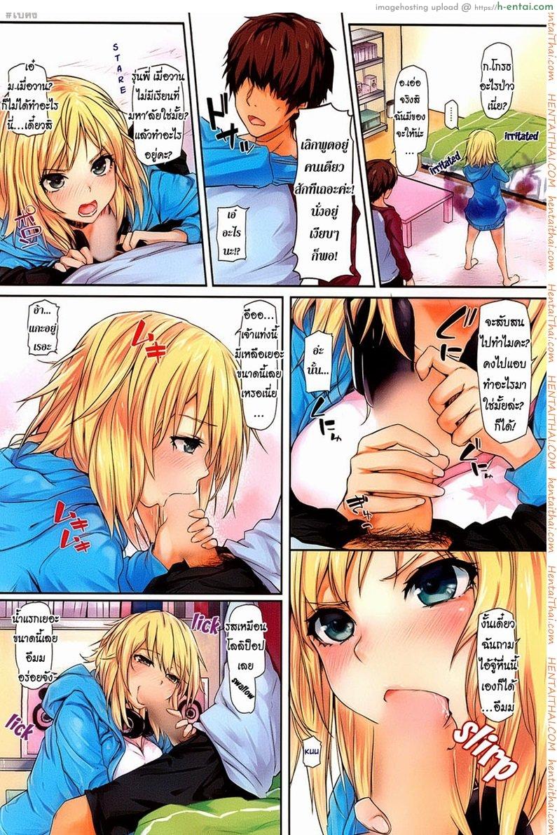 อ่านโดจิน ไม่ได้หึงสักหน่อย [Kiriyama] Deretemasen! | I’m not Lovestruck! (COMIC HOTMiLK 2012-07) หน้า 2