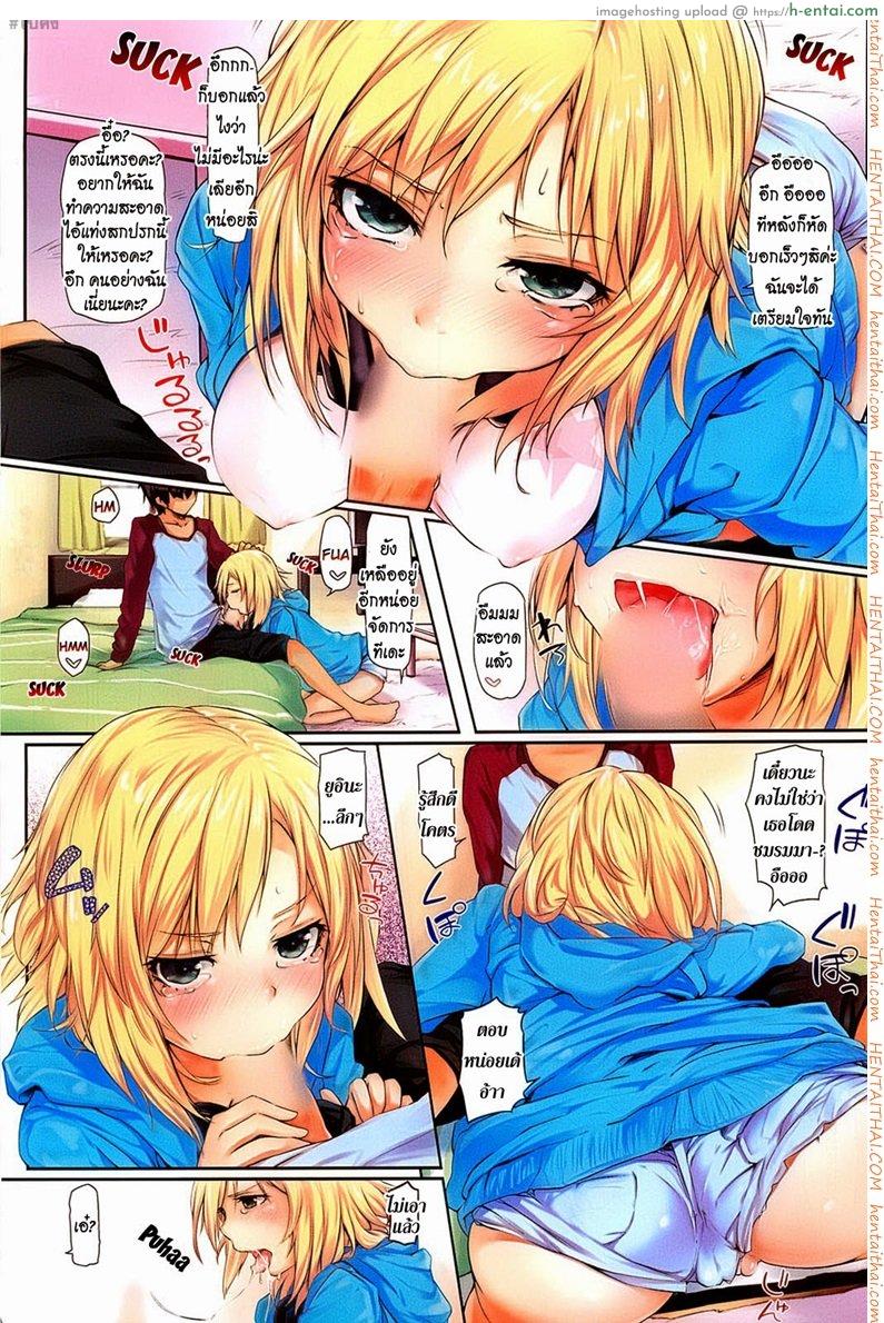 อ่านโดจิน ไม่ได้หึงสักหน่อย [Kiriyama] Deretemasen! | I’m not Lovestruck! (COMIC HOTMiLK 2012-07) หน้า 3